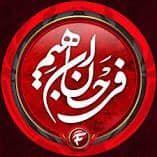 Ibrahim Memorial Video