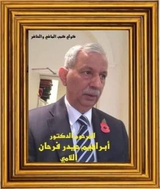 Ibrahim Memorial Video