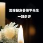 Create Online Memorial Photo Albums
